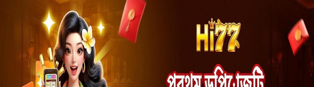 Hi77 অন