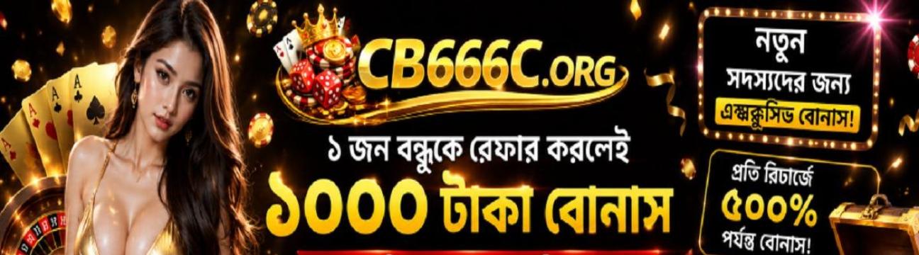 CB666 Org