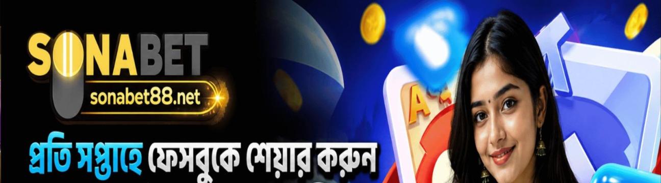 SONABET 88net