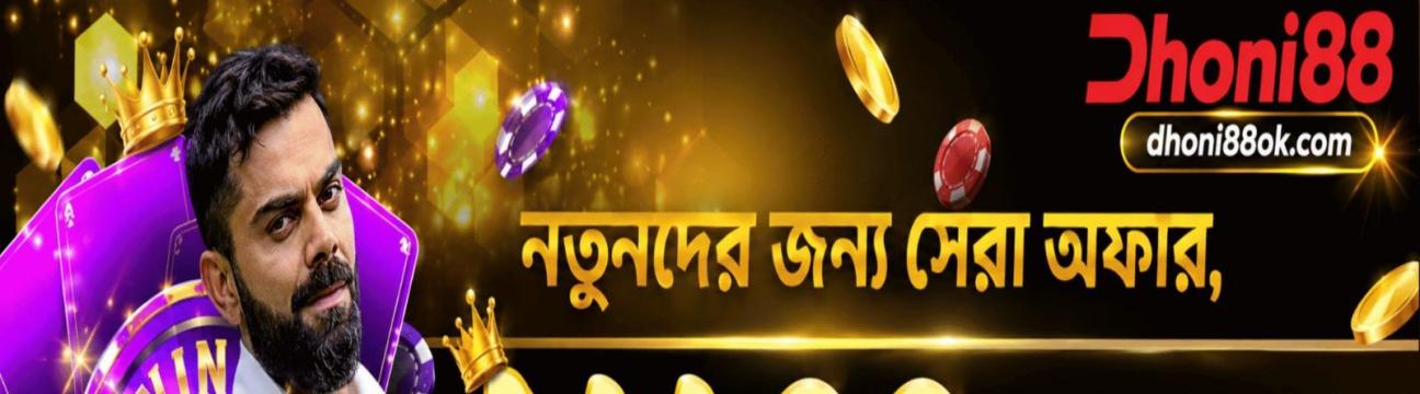 Dhoni88 okcom